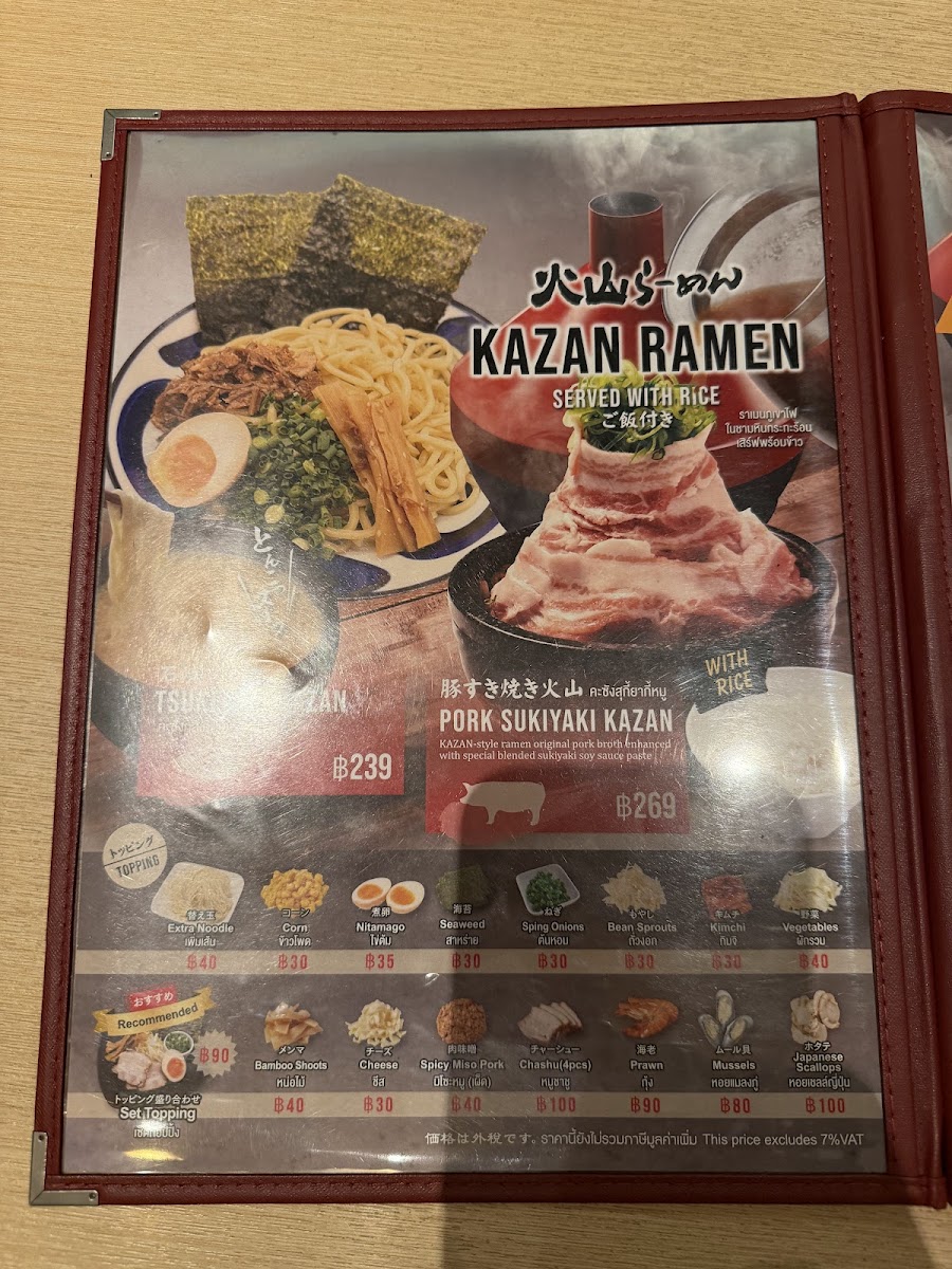 Tonkotsu Kazan Ramen (Siam Center) Photo Menu 3