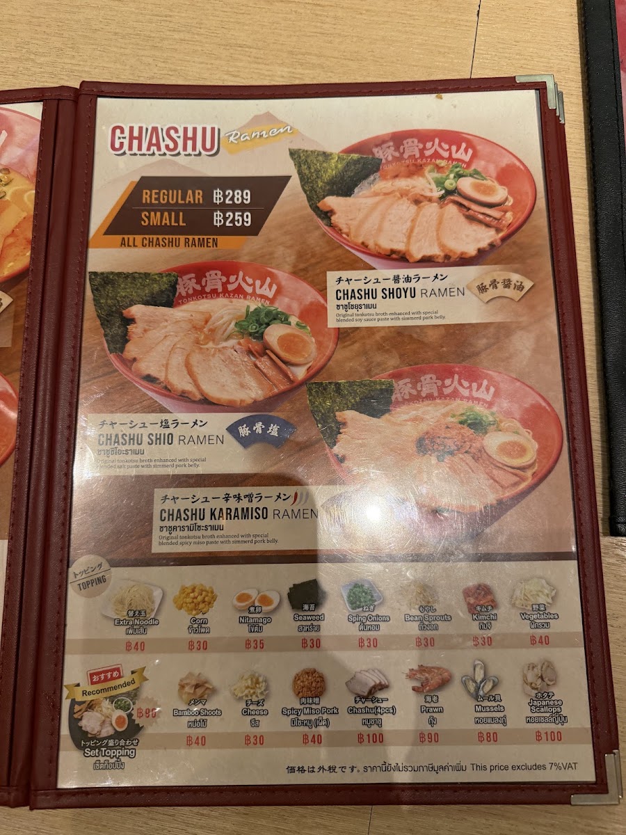 Tonkotsu Kazan Ramen (Siam Center) Photo Menu 5
