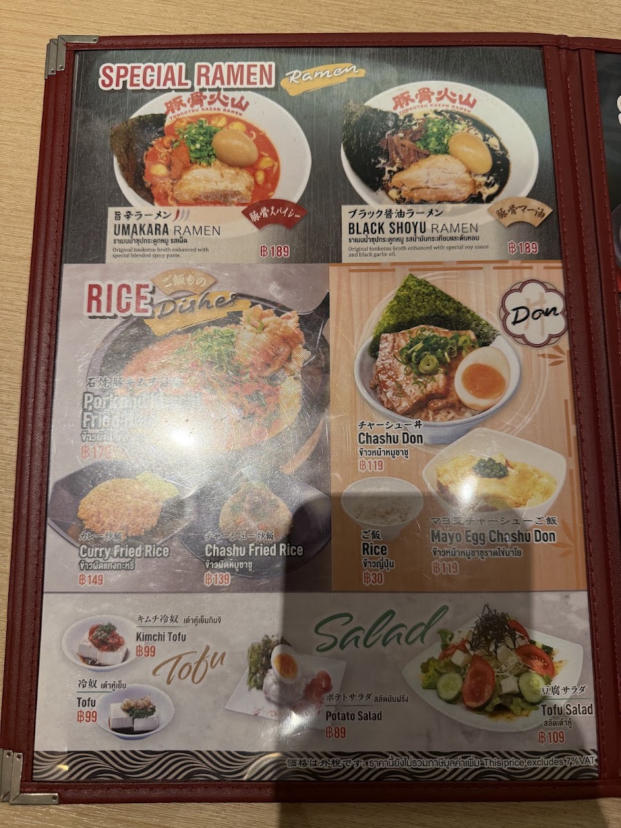 Tonkotsu Kazan Ramen (Siam Center) Photo Menu 6