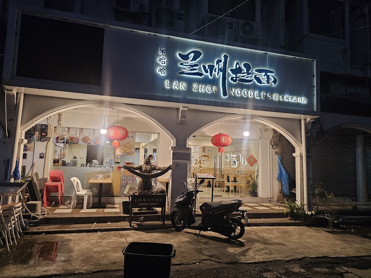 Lan Zhou Noodles Photo 3