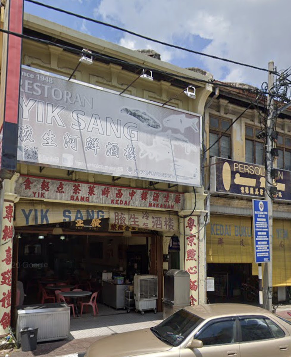 腋生河鲜酒楼 Restoran Yik Sang