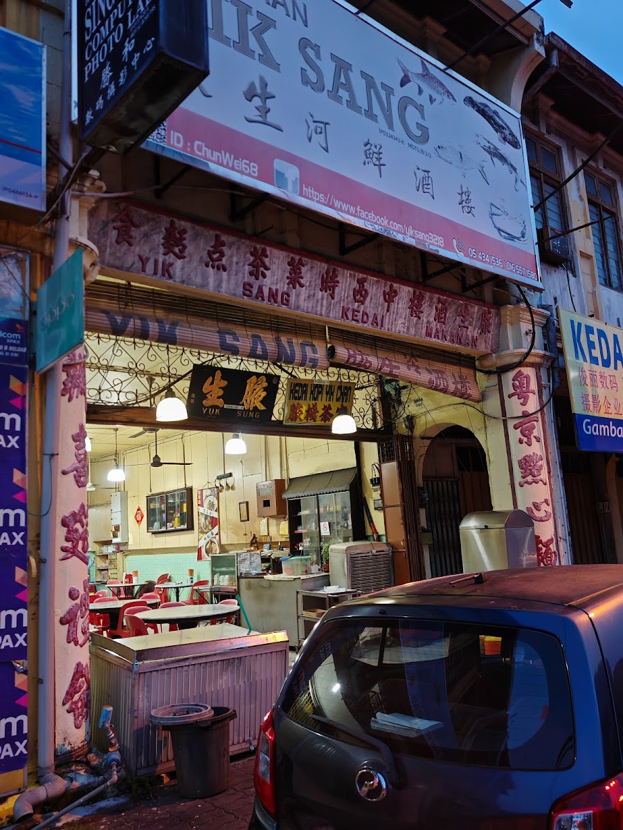 腋生河鲜酒楼 Restoran Yik Sang Photo 3