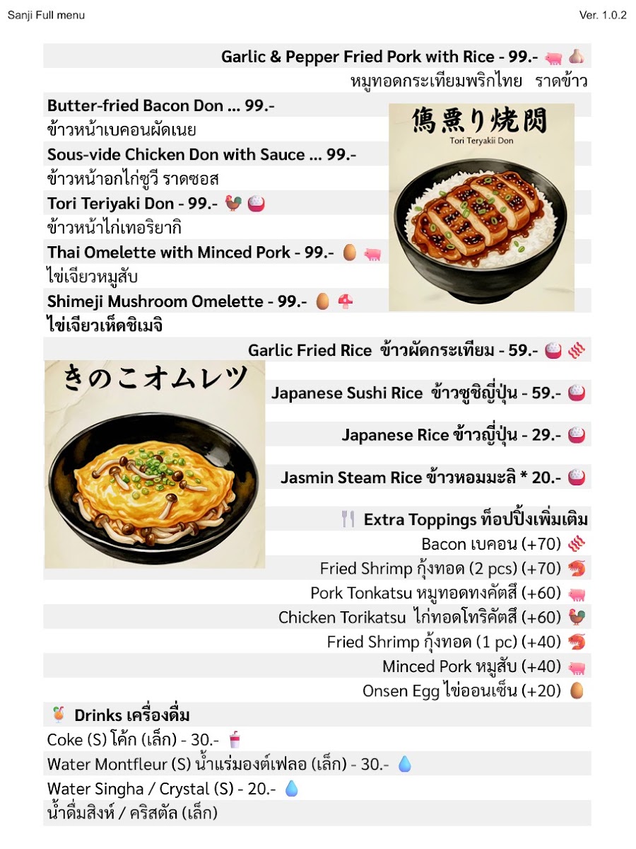SANJI KITCHEN KHAOLAK Photo Menu 5