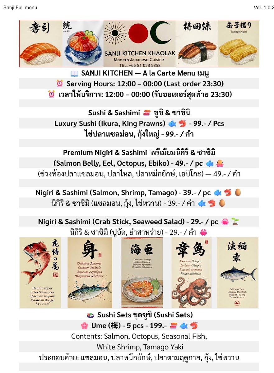 SANJI KITCHEN KHAOLAK Photo Menu 6