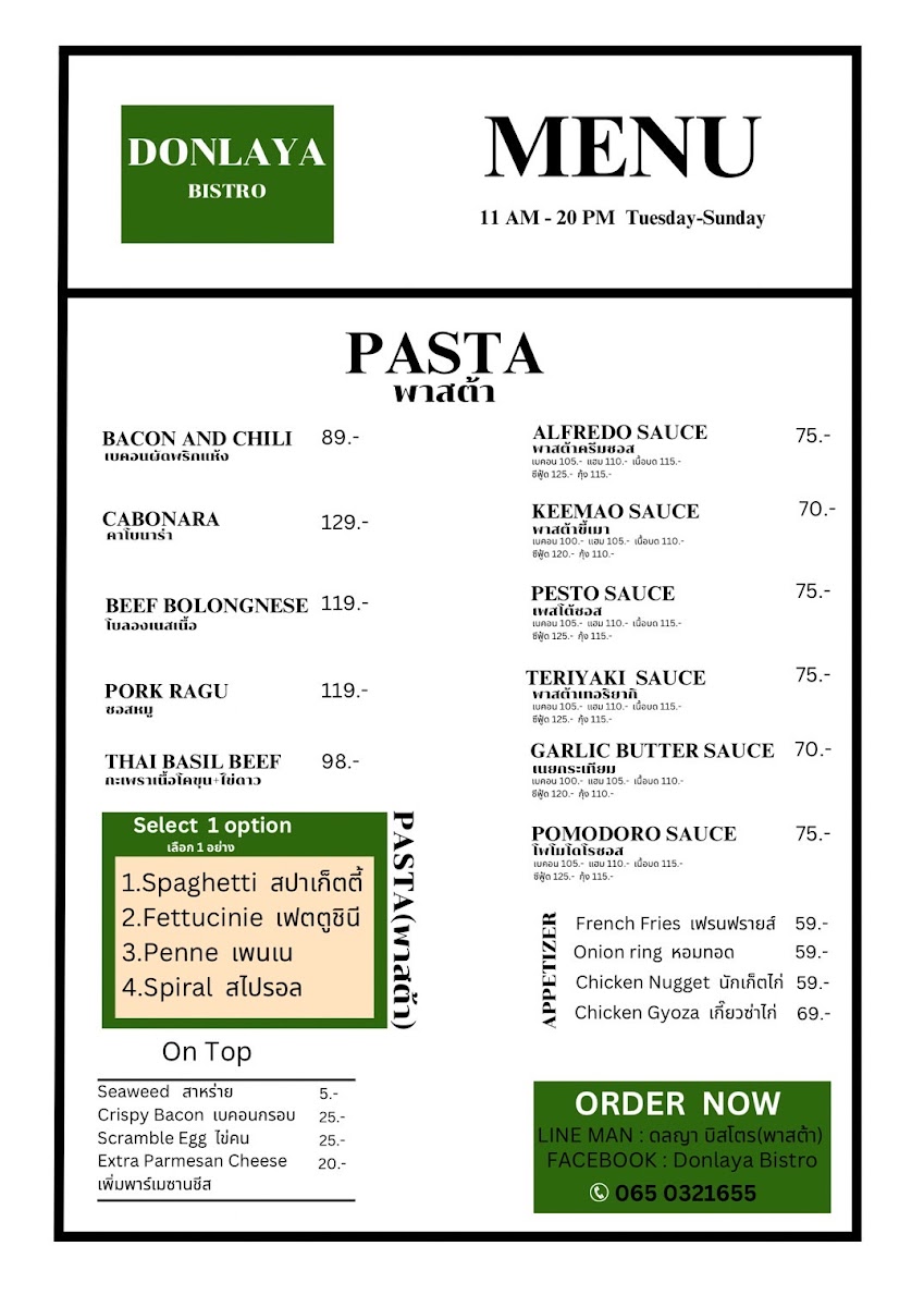 Donlaya bistro (ดลญา บิสโตร)พาสต้า Photo Menu 2