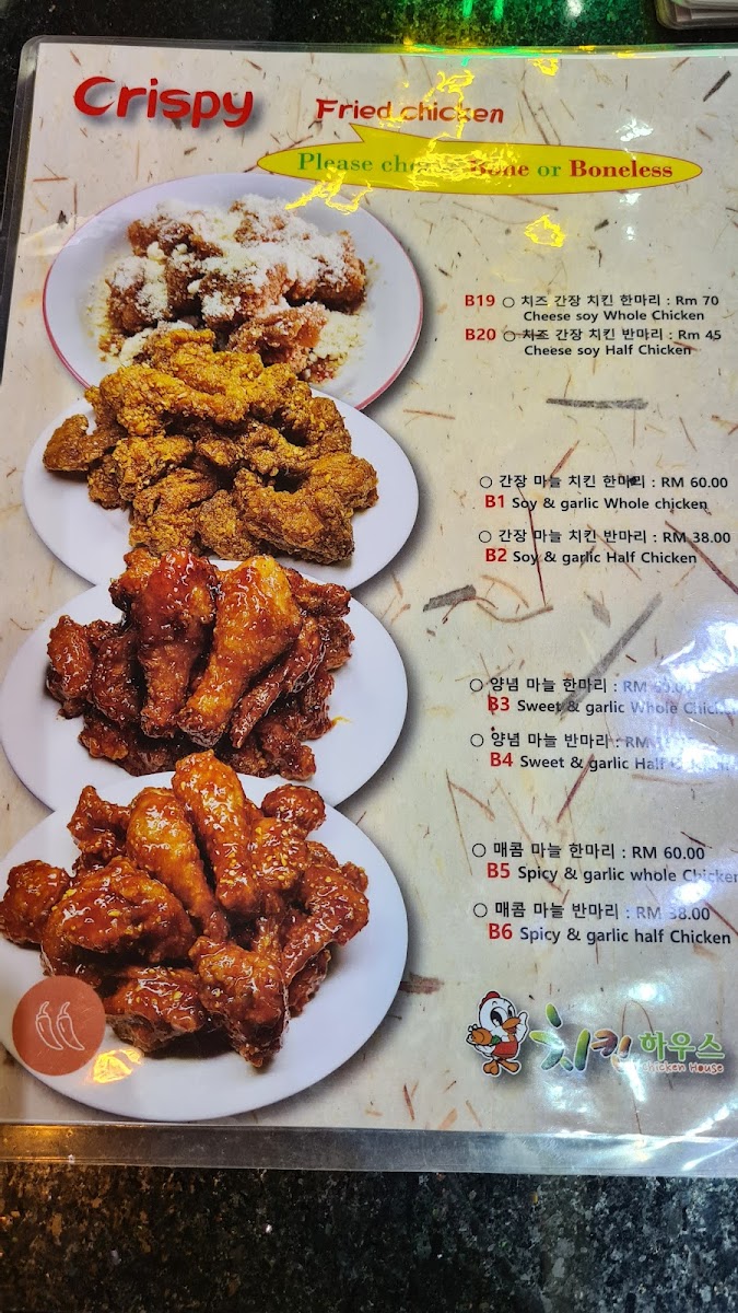 Chicken House Solaris Photo Menu 10