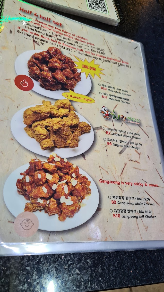 Chicken House Solaris Photo Menu 8