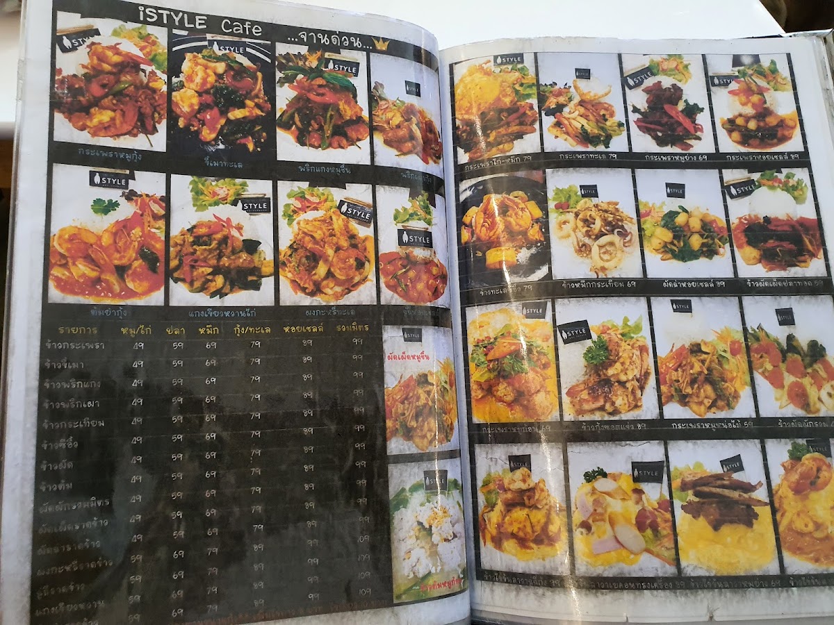 ไอสไตล์ คาเฟ่ บ้านโป่ง ( I-Style Cafe ) ( เครป&อาหารและเครื่องดื่ม) Photo Menu 4