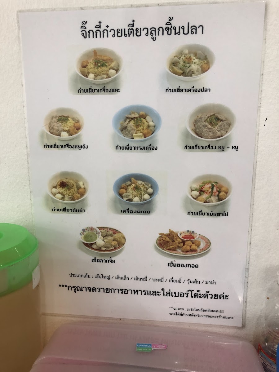 Jikki Fish Ball Noodle Photo Menu 5