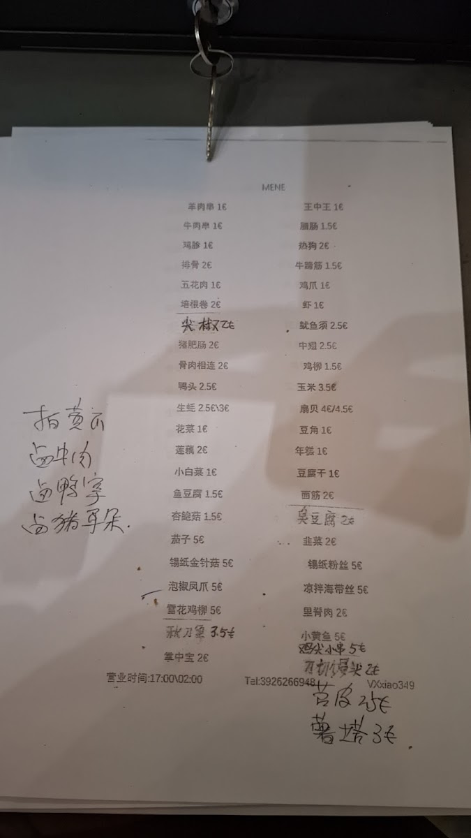 LA TERRA 2／烧烤店verona Photo Menu 1