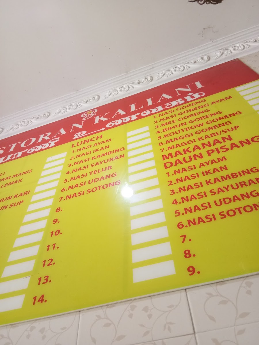 Kaliani Restaurant Photo Menu 2