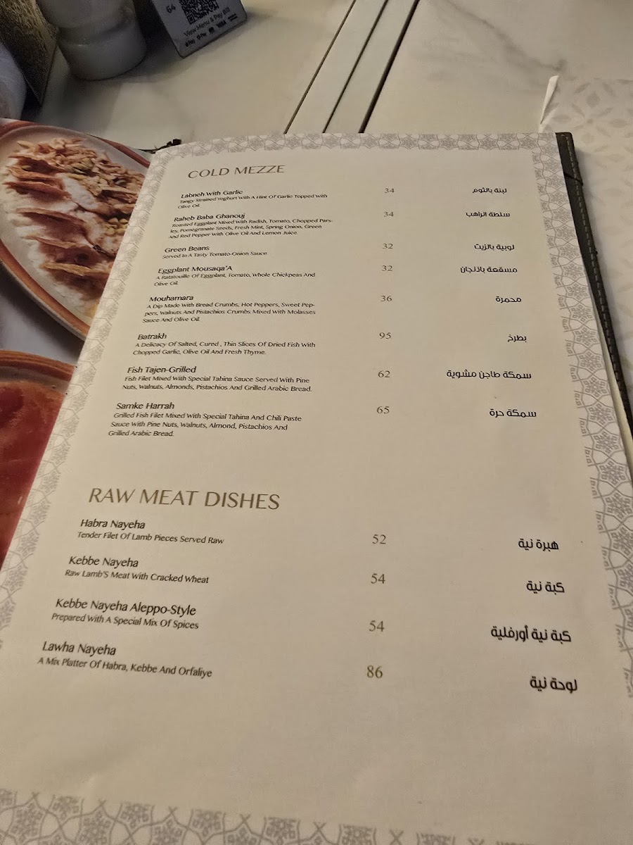 Karam Beirut Photo Menu 1