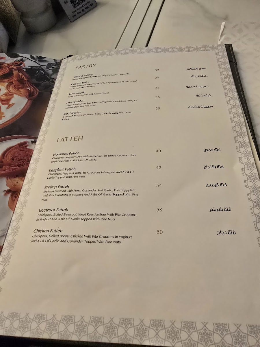 Karam Beirut Photo Menu 2