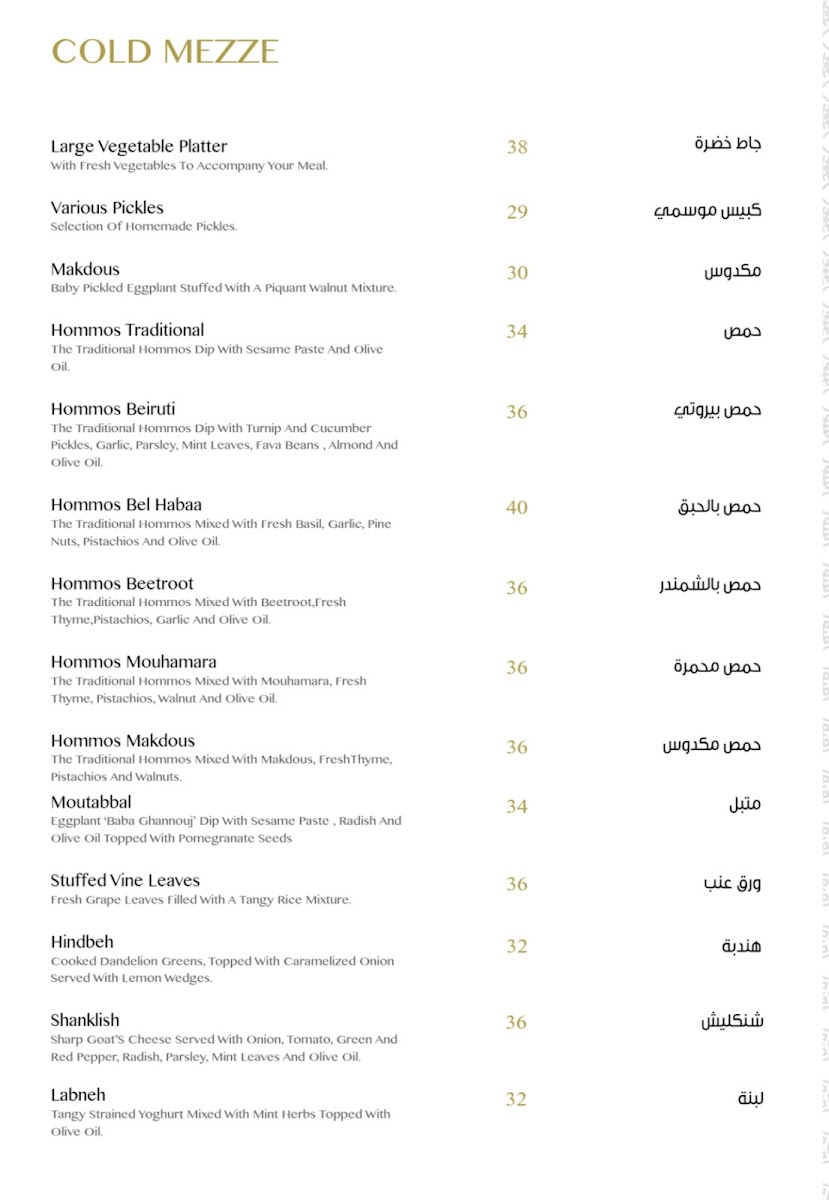 Karam Beirut Photo Menu 4