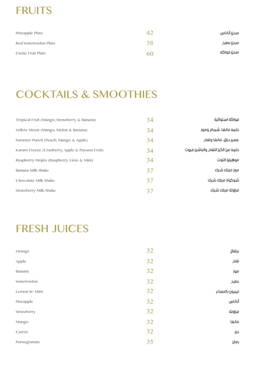 Karam Beirut Photo Menu 5