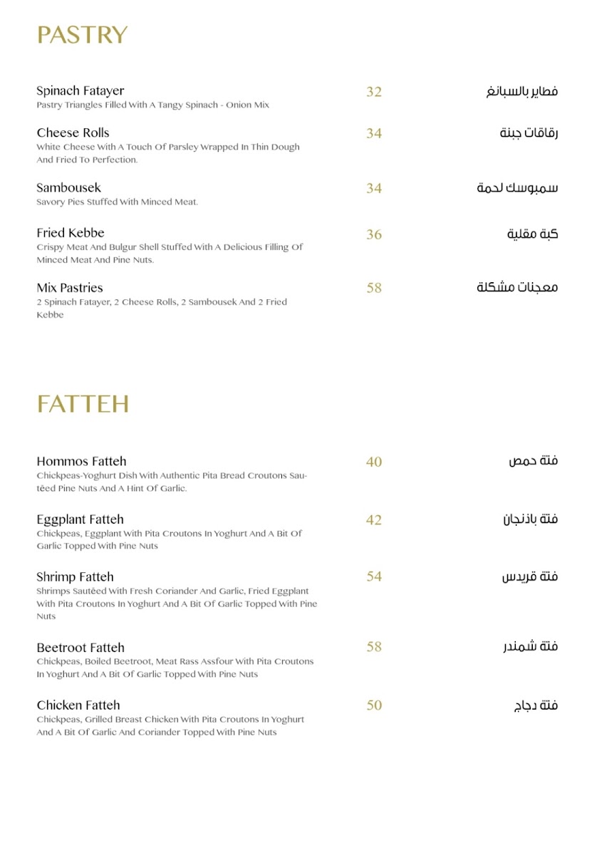 Karam Beirut Photo Menu 7
