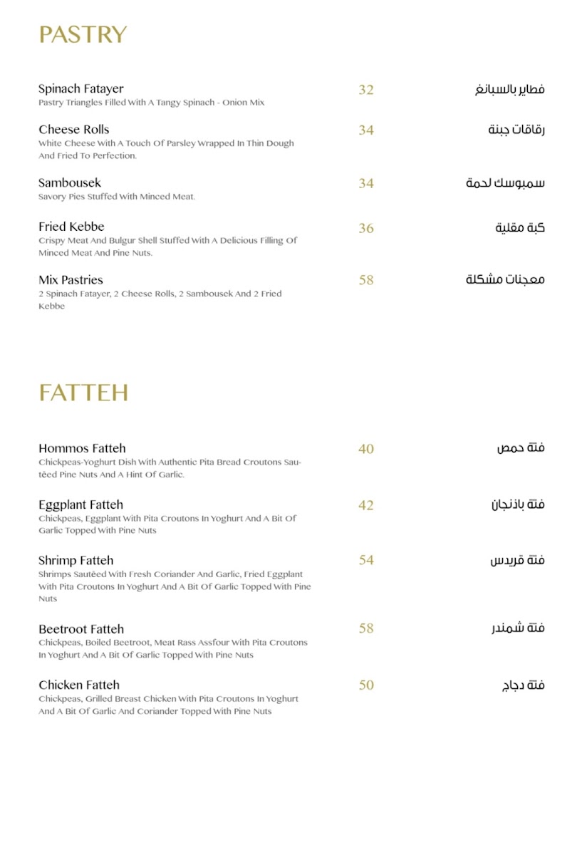Karam Beirut Photo Menu 8