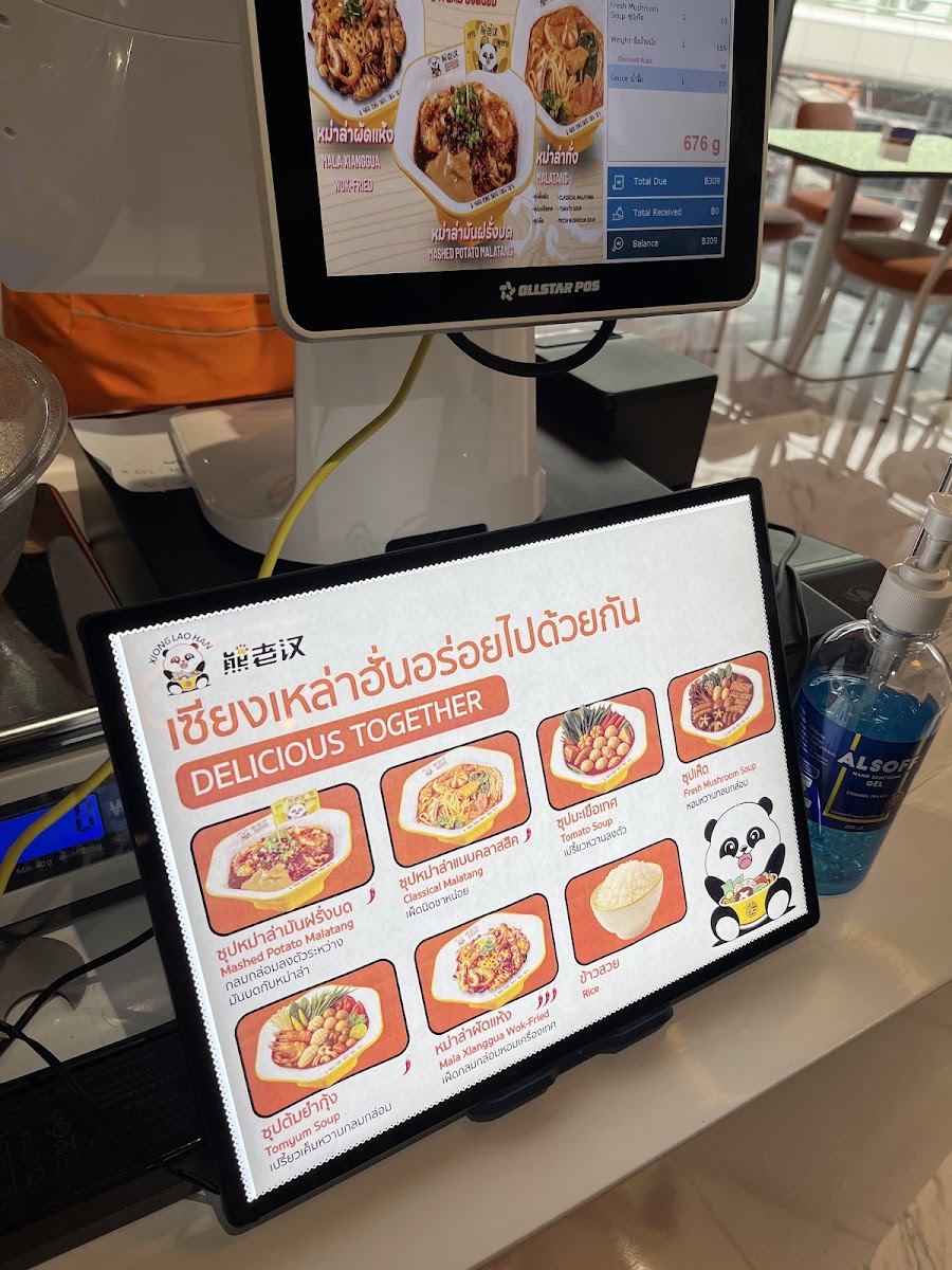 Xiong Lao Han Malatang สาขา ยิ่งเจริญสแควร์ Photo Menu 4