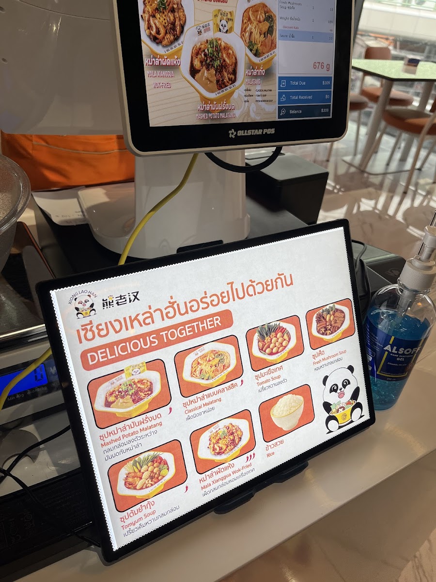 Xiong Lao Han Malatang สาขา ยิ่งเจริญสแควร์ Photo Menu 5