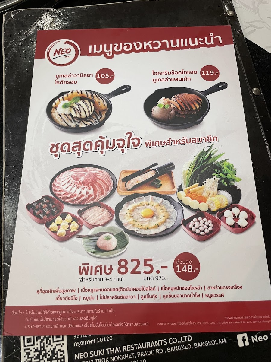 Neo Suki & Shabu Photo Menu 10