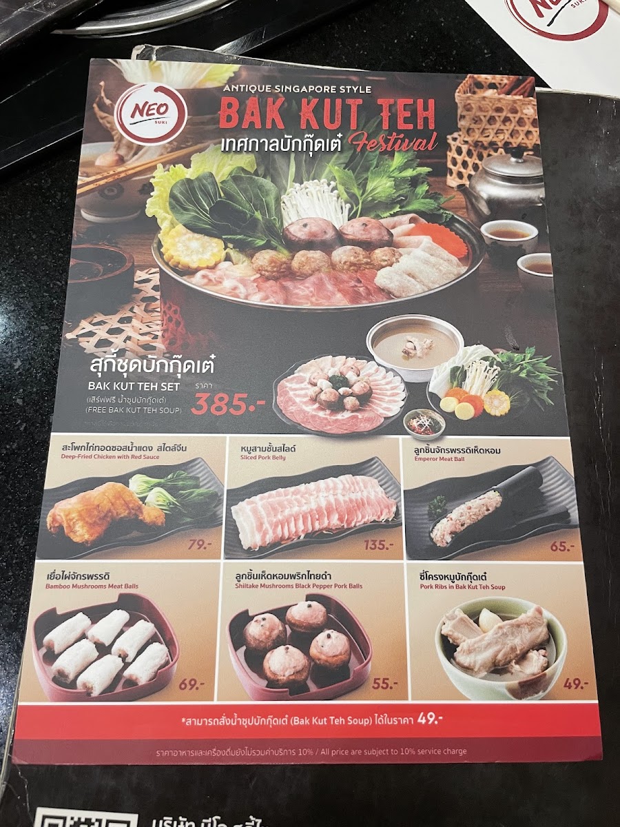 Neo Suki & Shabu Photo Menu 8