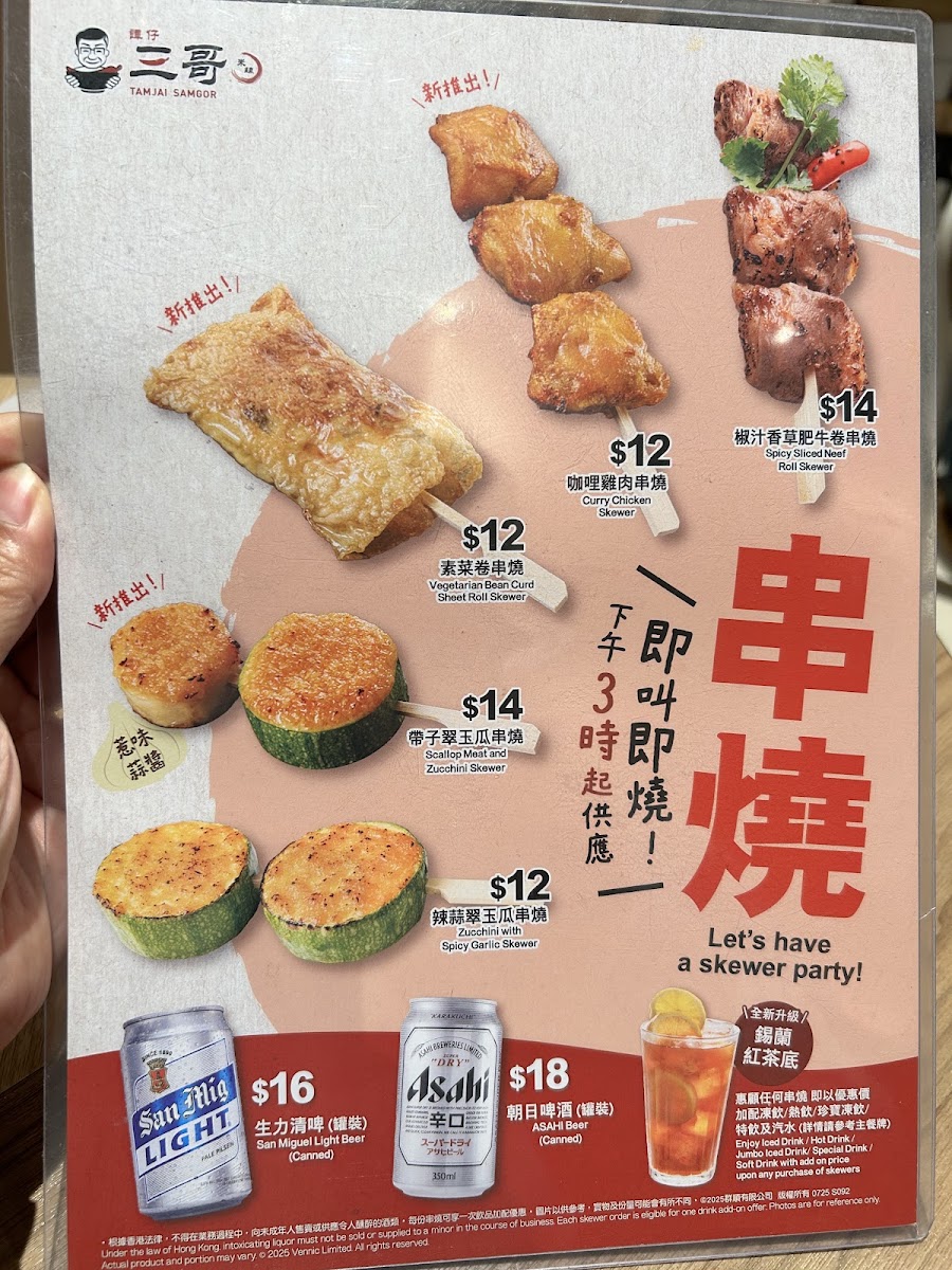 TamJai SamGor (Central) Photo Menu 1