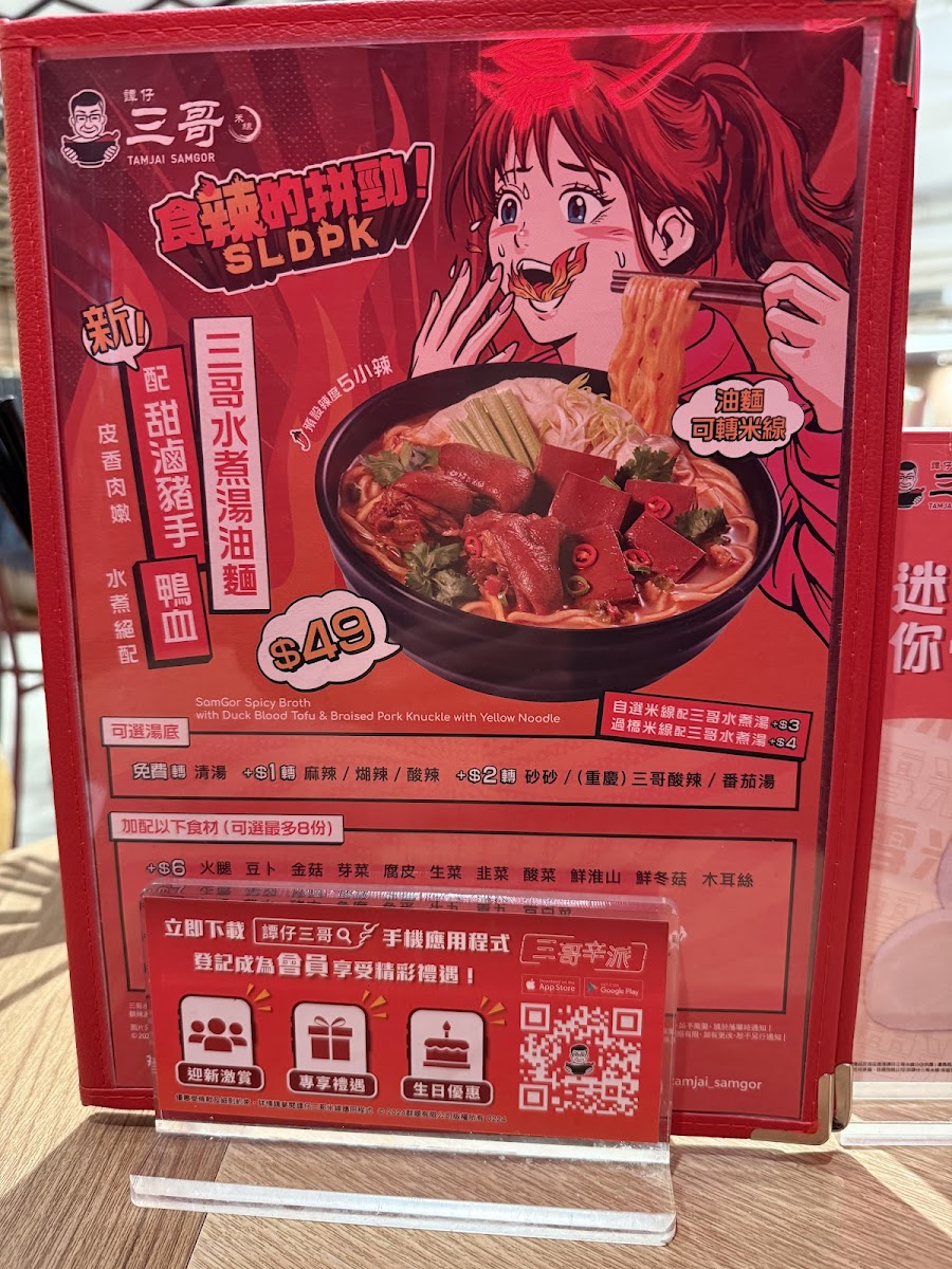 TamJai SamGor (Central) Photo Menu 3