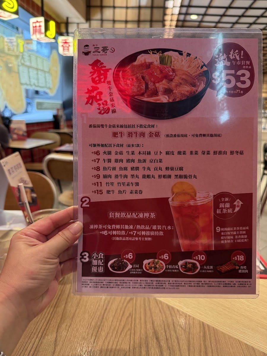 TamJai SamGor (Central) Photo Menu 4