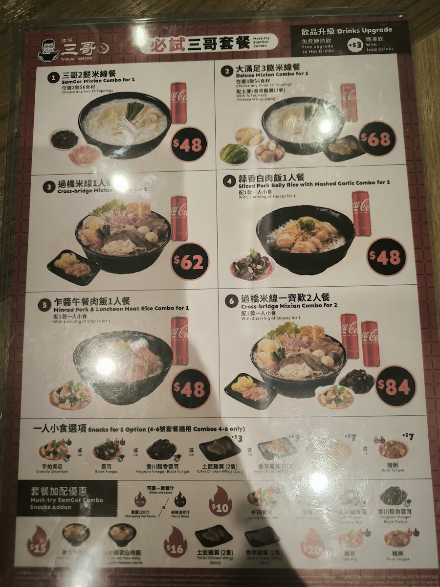 TamJai SamGor (Central) Photo Menu 8