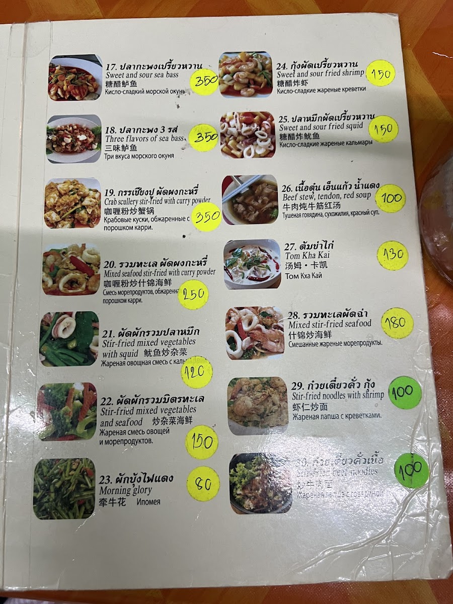 The Sit Restaurant Photo Menu 1