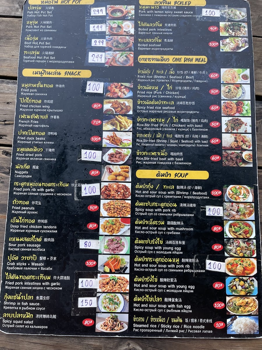The Sit Restaurant Photo Menu 10