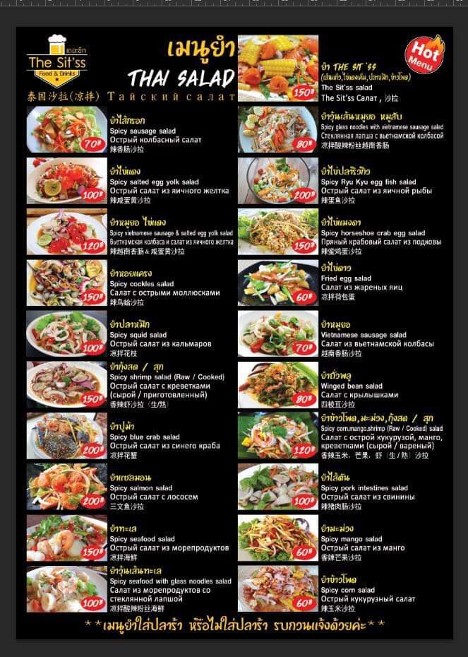 The Sit Restaurant Photo Menu 2