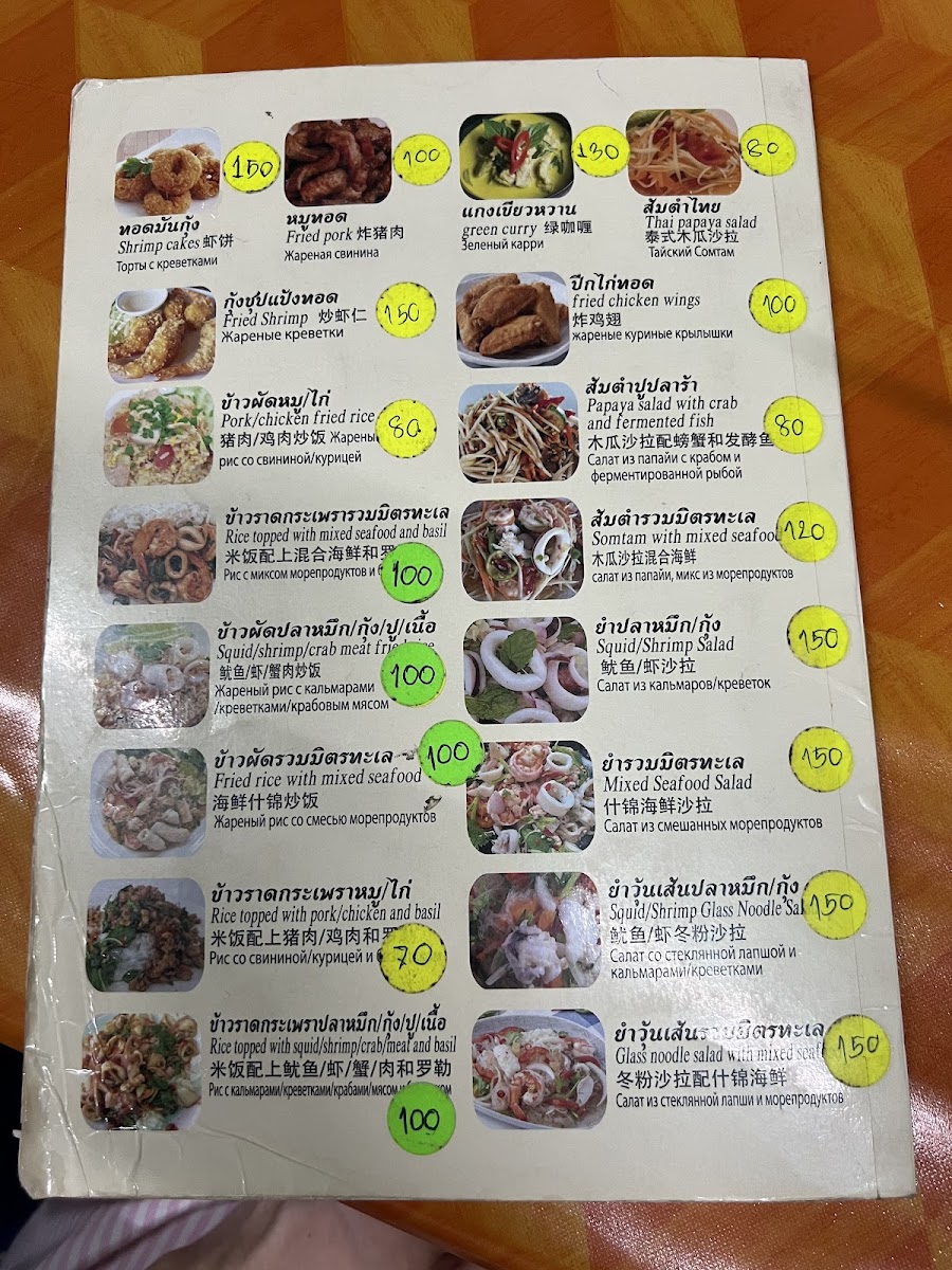 The Sit Restaurant Photo Menu 3