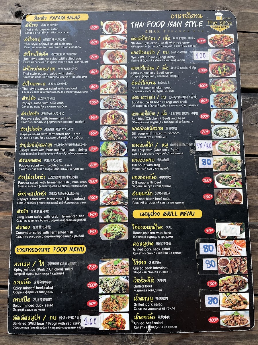 The Sit Restaurant Photo Menu 4