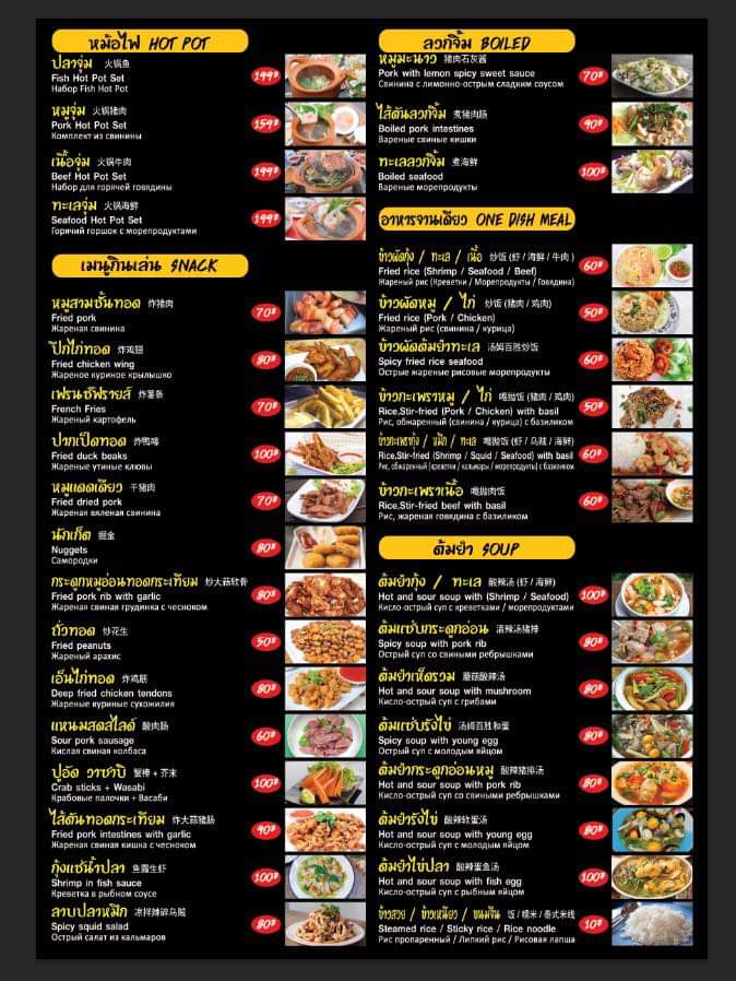 The Sit Restaurant Photo Menu 5
