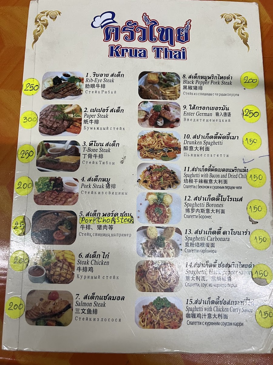 The Sit Restaurant Photo Menu 6