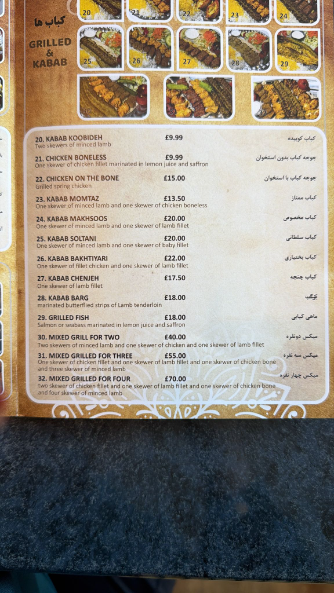 Jordan Grill Photo Menu 2