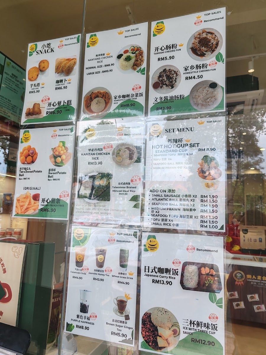 Tanoshi Mart Vegetarian (Kota Damansara) Photo Menu 1