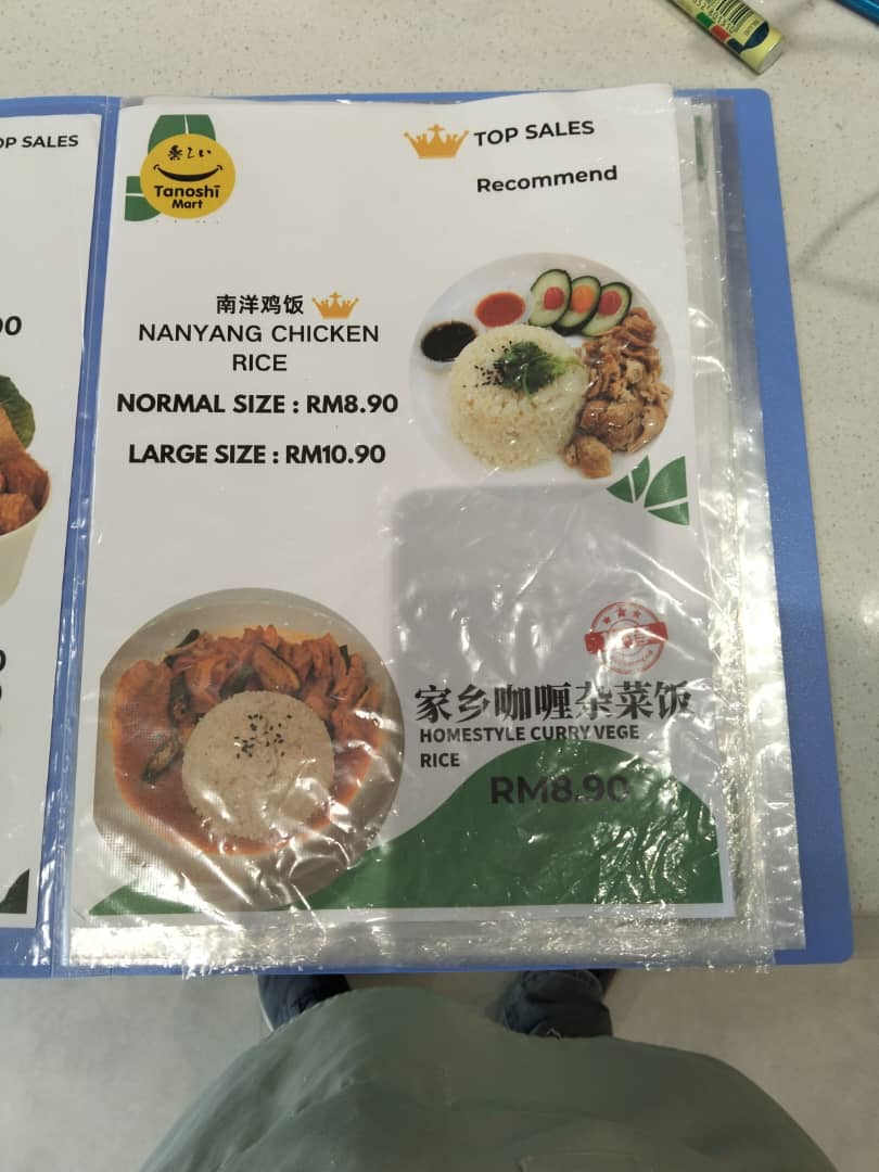 Tanoshi Mart Vegetarian (Kota Damansara) Photo Menu 3