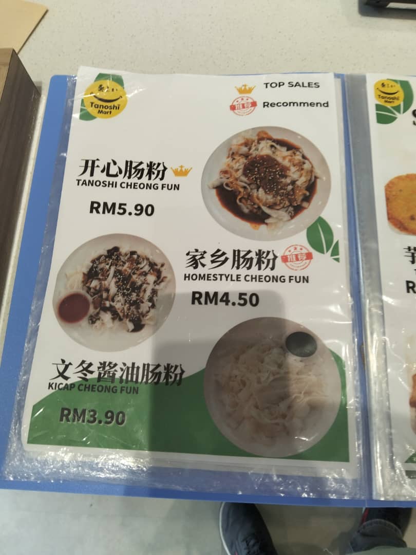 Tanoshi Mart Vegetarian (Kota Damansara) Photo Menu 4