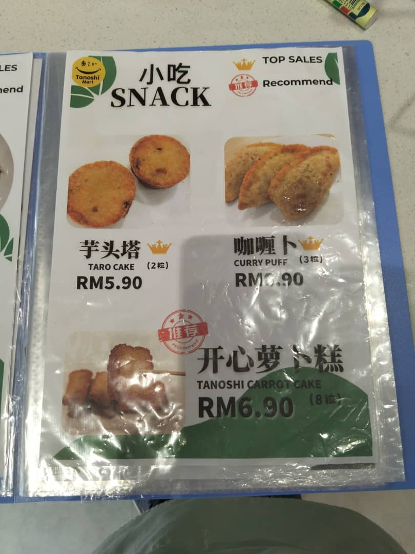 Tanoshi Mart Vegetarian (Kota Damansara) Photo Menu 5