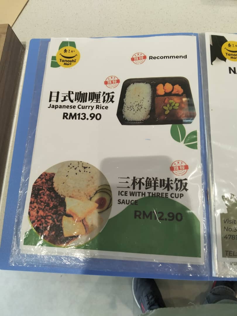 Tanoshi Mart Vegetarian (Kota Damansara) Photo Menu 6