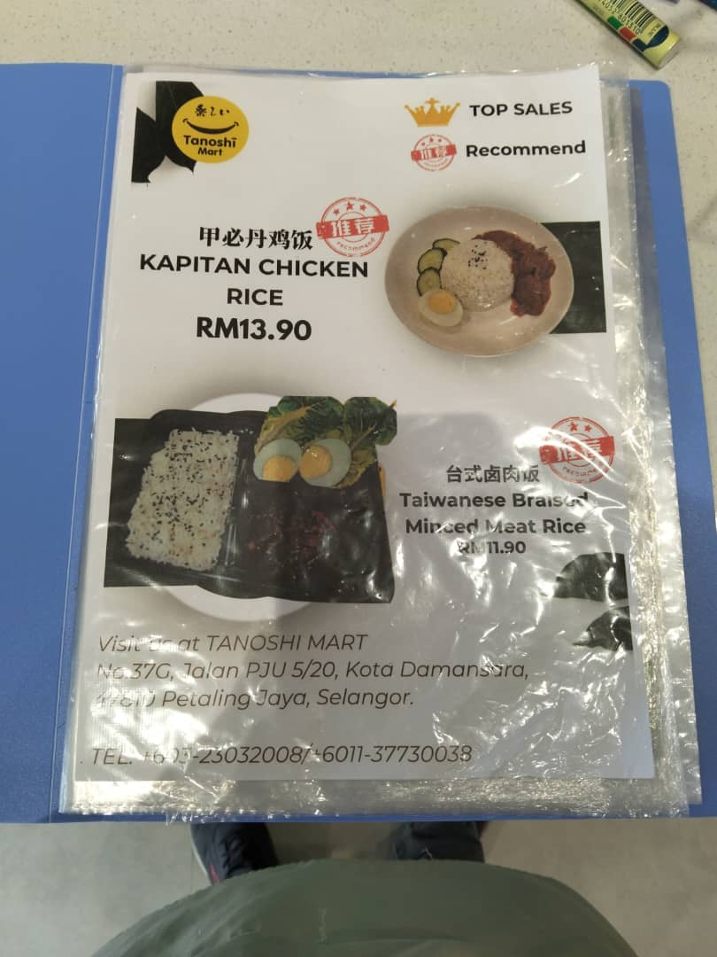 Tanoshi Mart Vegetarian (Kota Damansara) Photo Menu 7