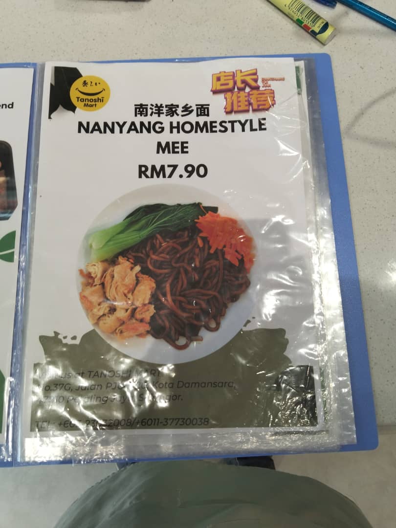 Tanoshi Mart Vegetarian (Kota Damansara) Photo Menu 8