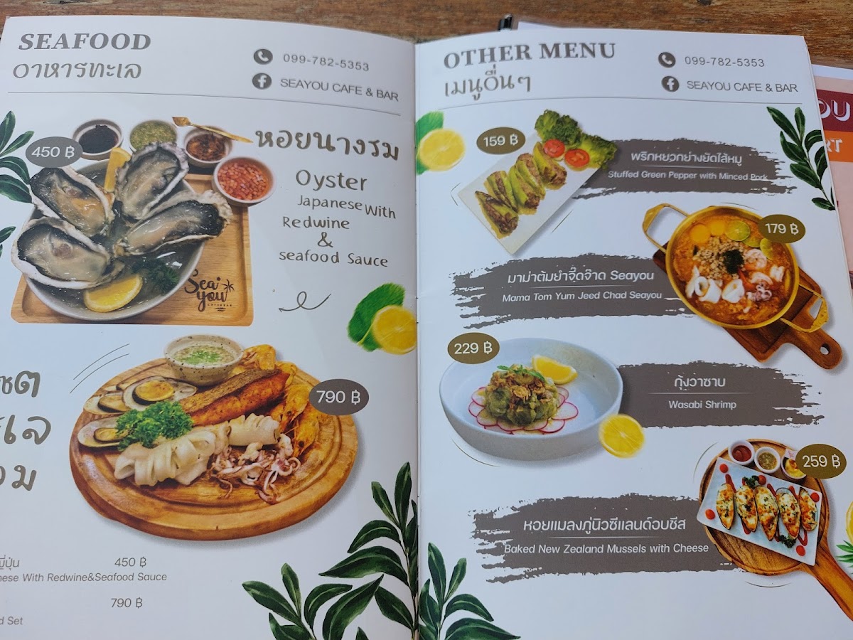 Seayou Café & Bar Photo Menu 10