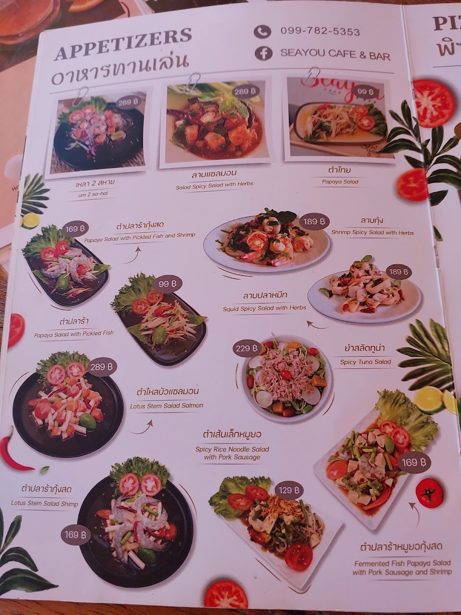 Seayou Café & Bar Photo Menu 2