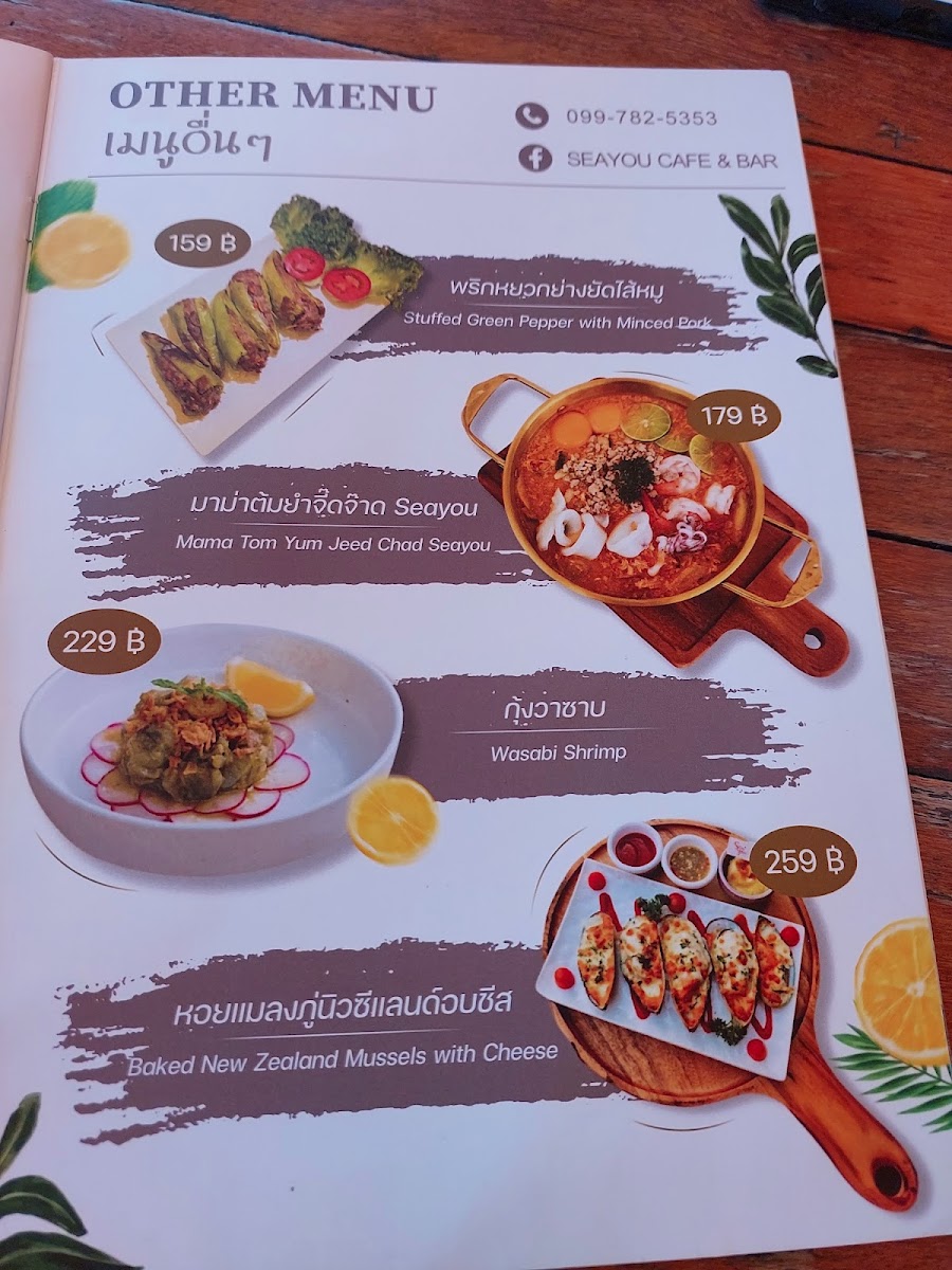 Seayou Café & Bar Photo Menu 4