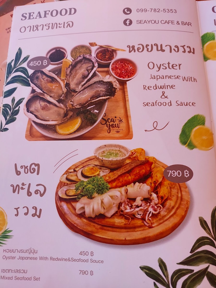 Seayou Café & Bar Photo Menu 5