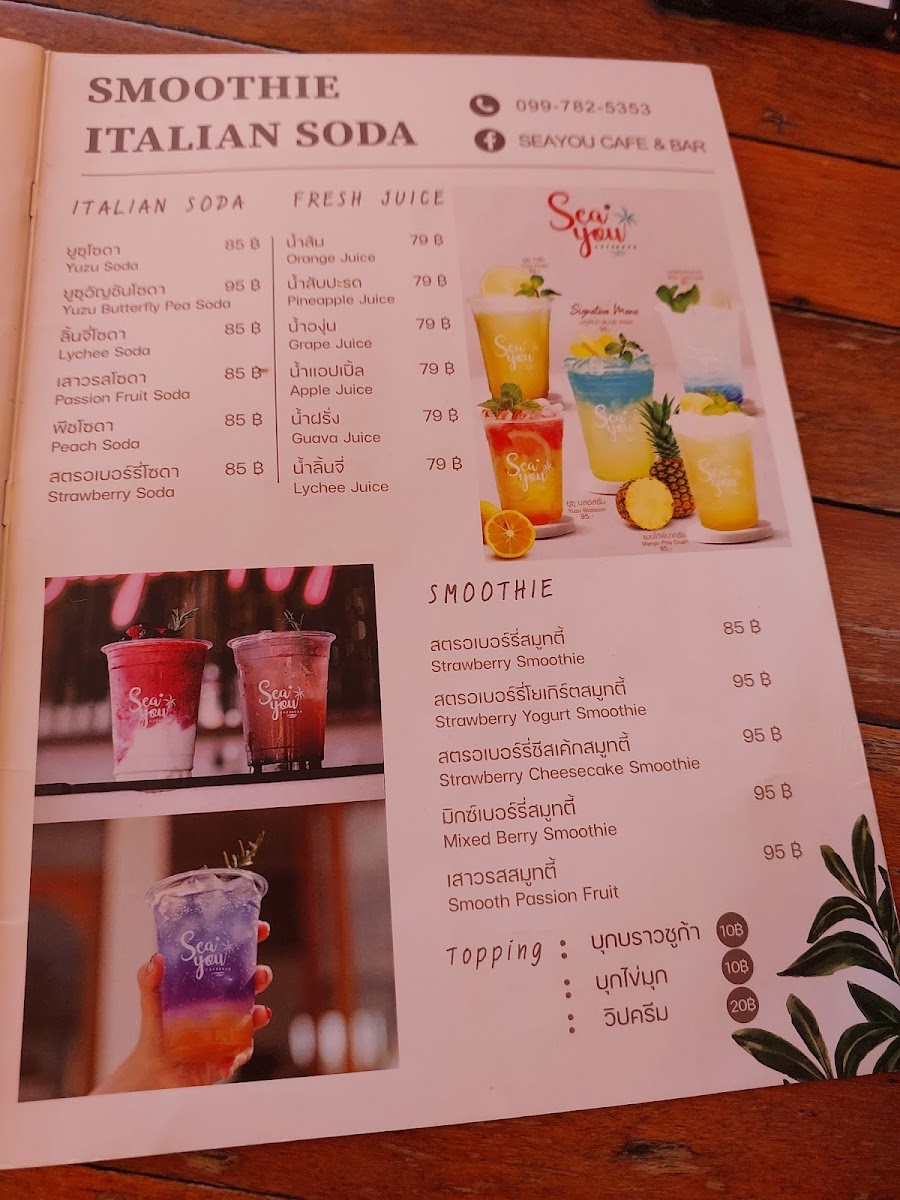 Seayou Café & Bar Photo Menu 6