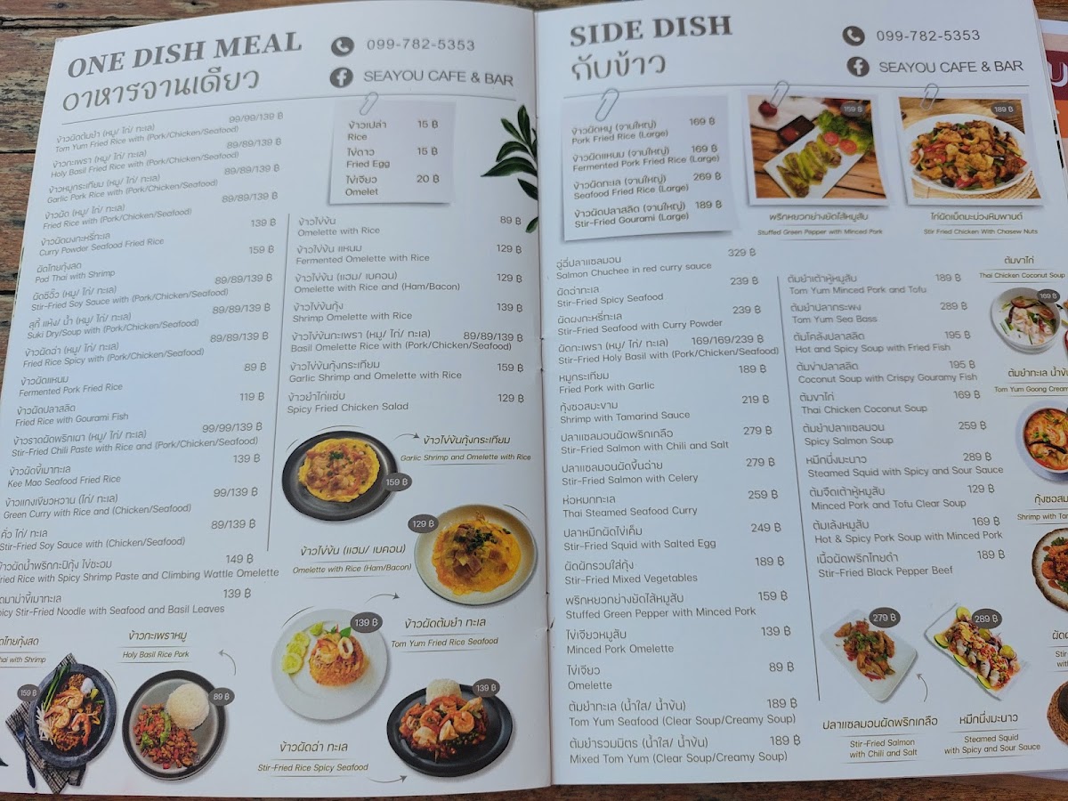 Seayou Café & Bar Photo Menu 7